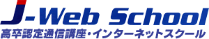 J-web School�̏��ݒn