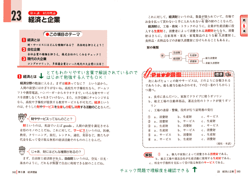 大学入学共通テスト世界史Ｂの点数が面白いほどとれる本 ０からはじめて１００までねらえる | 大学入学共通テスト 日本史Bの点数が面白いほどとれる本 |  oxygencycles.in