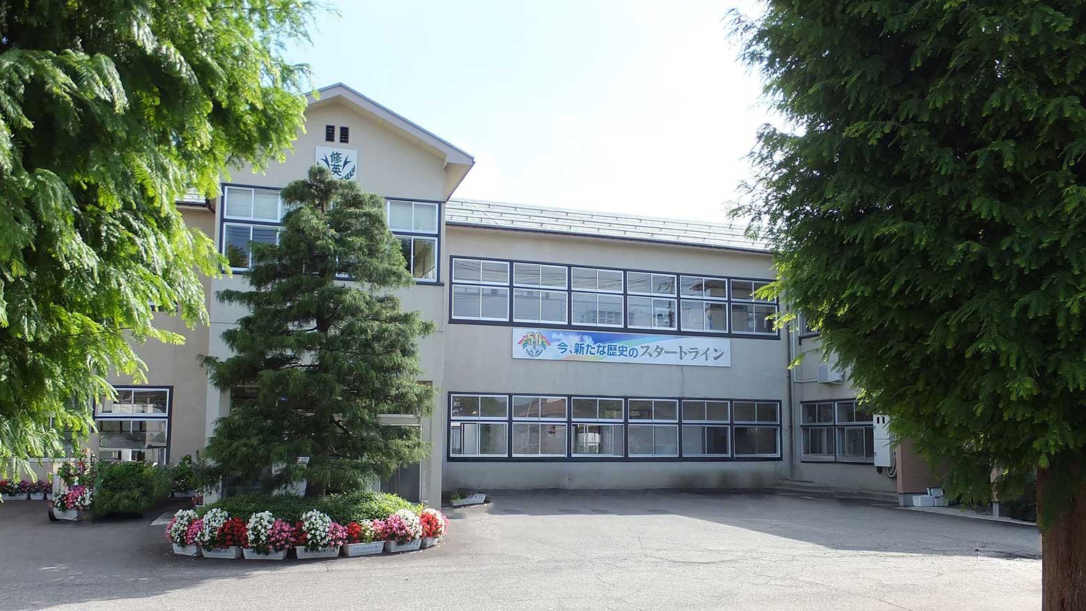 秋田修英高等学校のイメージ写真