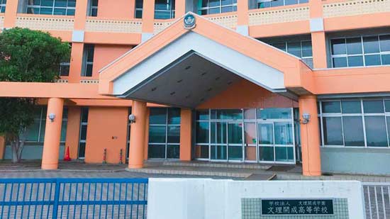 鴨川令徳高等学校 通信制課程の写真
