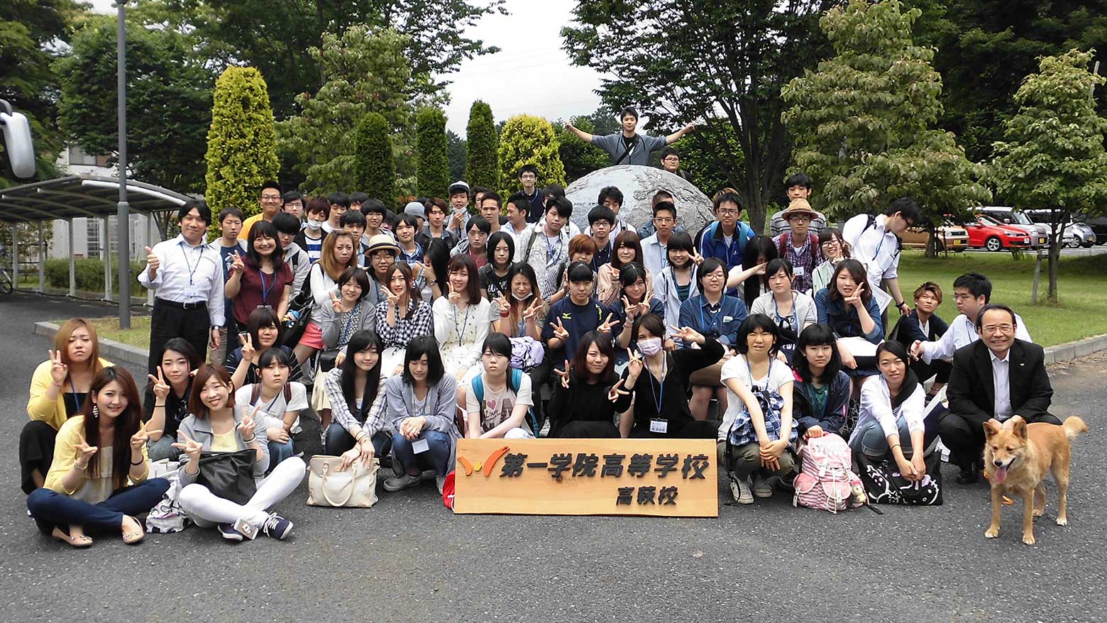 第一学院高等学校のイメージ写真