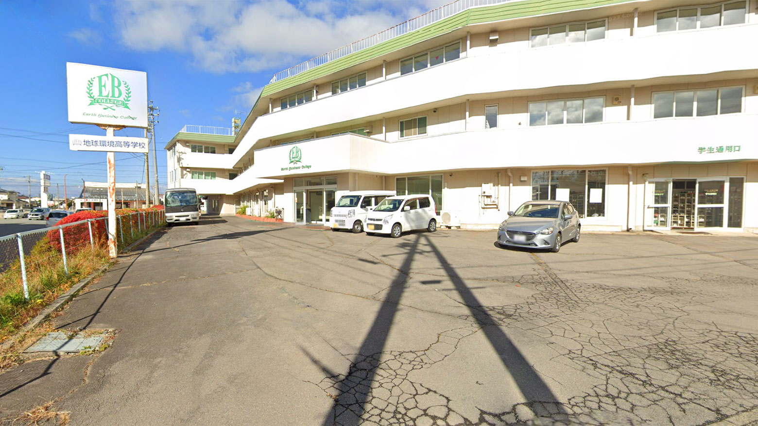 地球環境高等学校のイメージ写真
