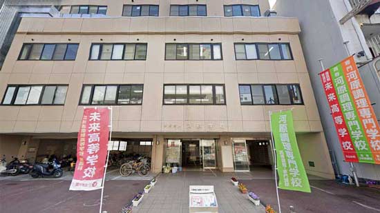 未来高等学校の写真