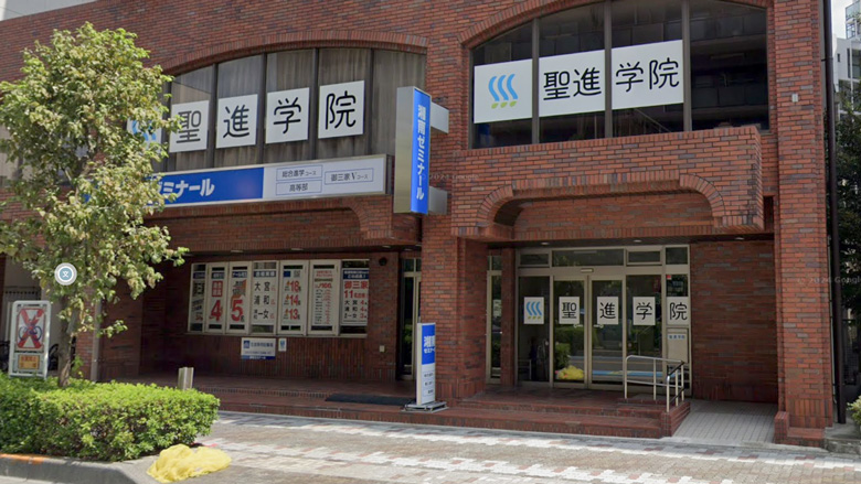 聖進学院のイメージ写真