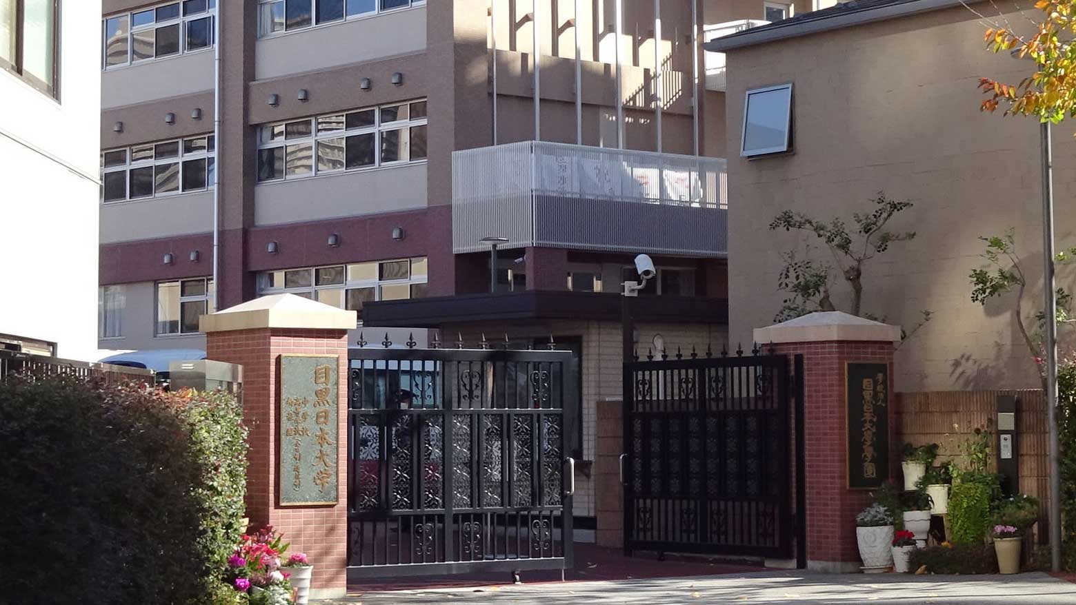 目黒日本大学高等学校のイメージ写真