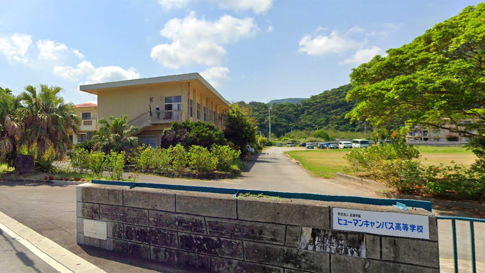 ヒューマンキャンパス高等学校のイメージ写真