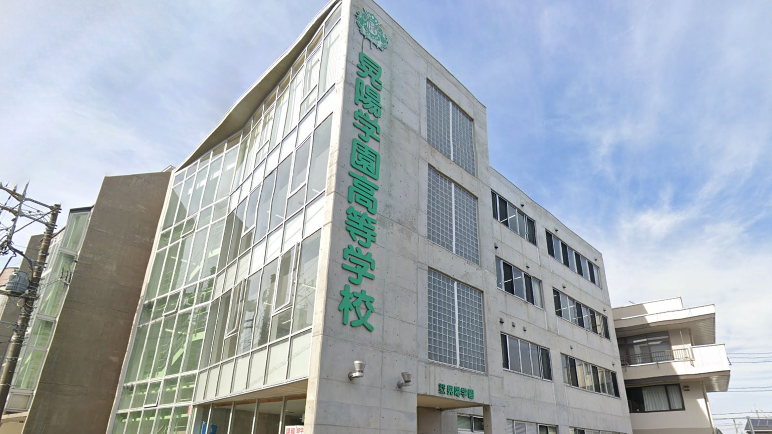 晃陽学園高等学校のイメージ写真