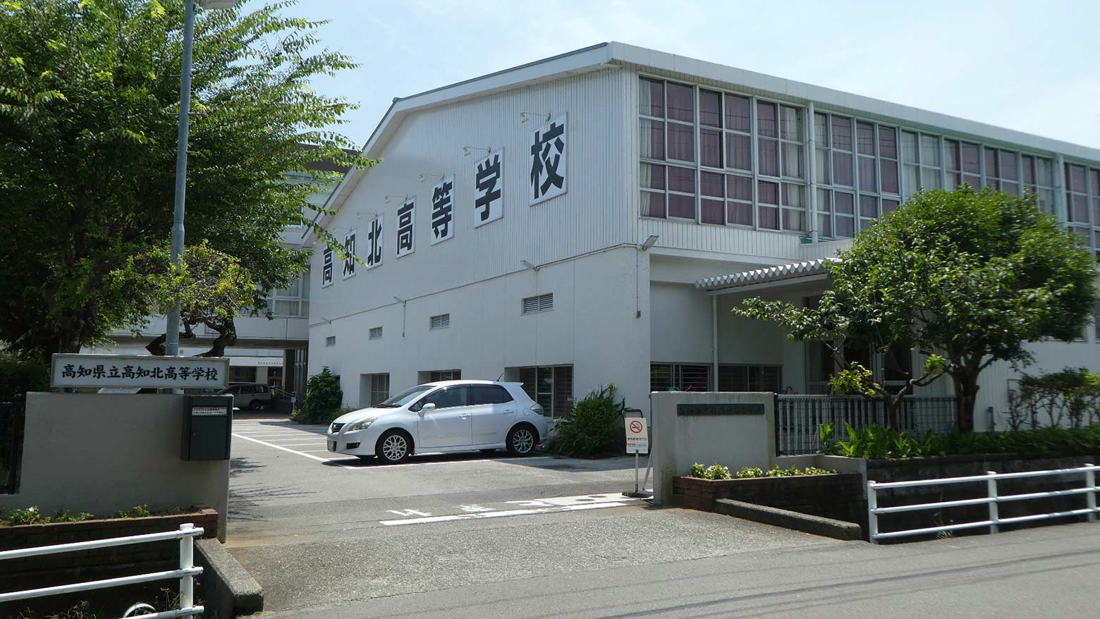 高知北高等学校のイメージ写真