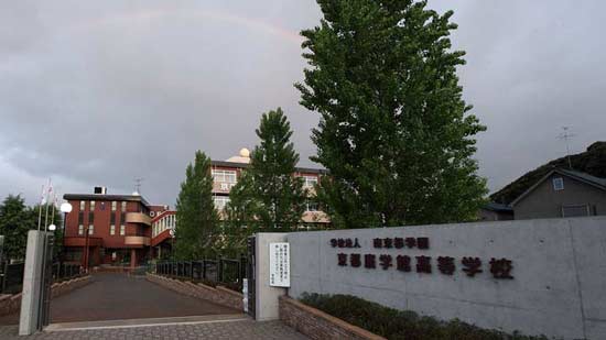 京都廣学館高等学校の写真
