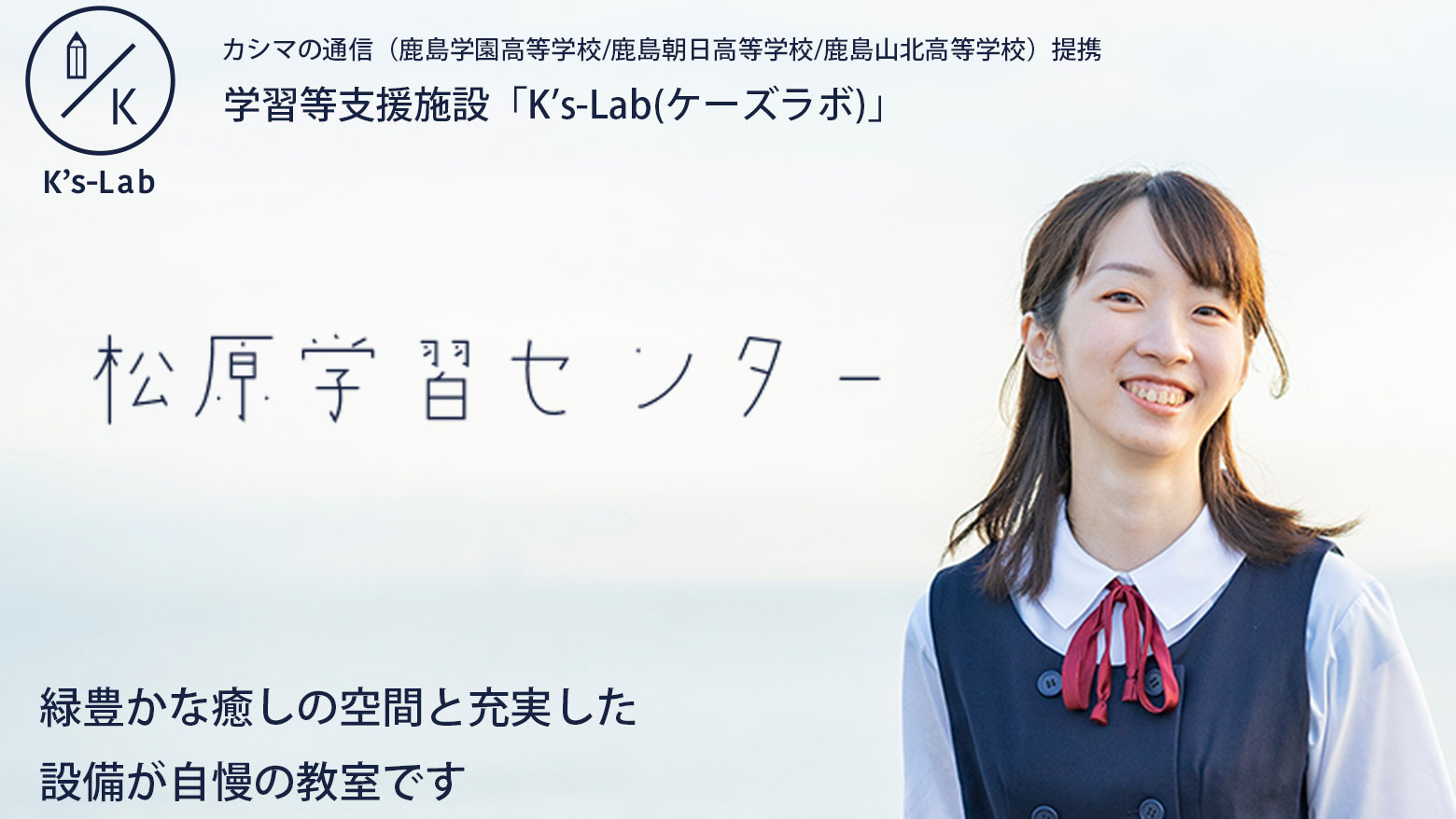 松原学習センターのイメージ写真