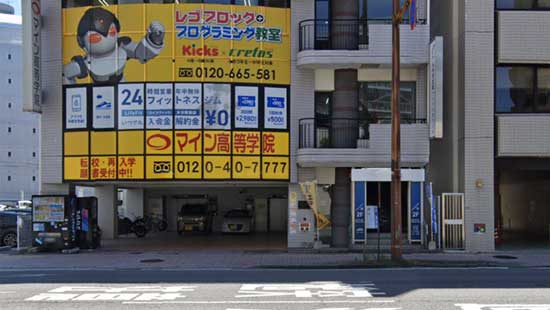 マイン高等学院の写真