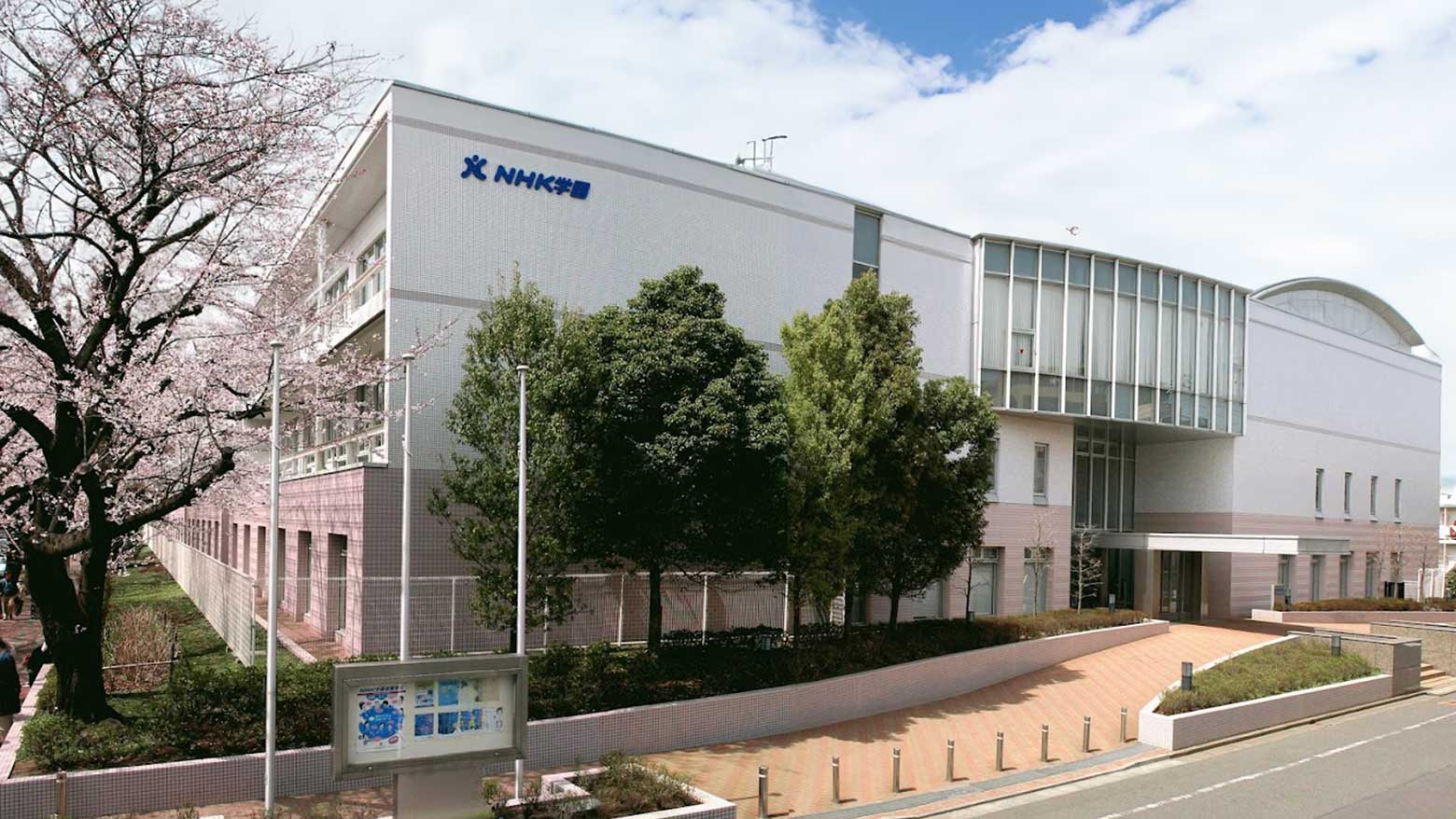 NHK学園高等学校のイメージ写真