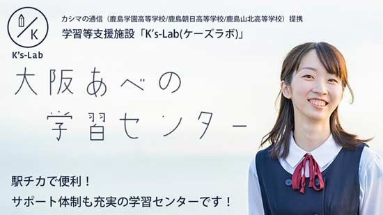 大阪あべの学習センターの写真