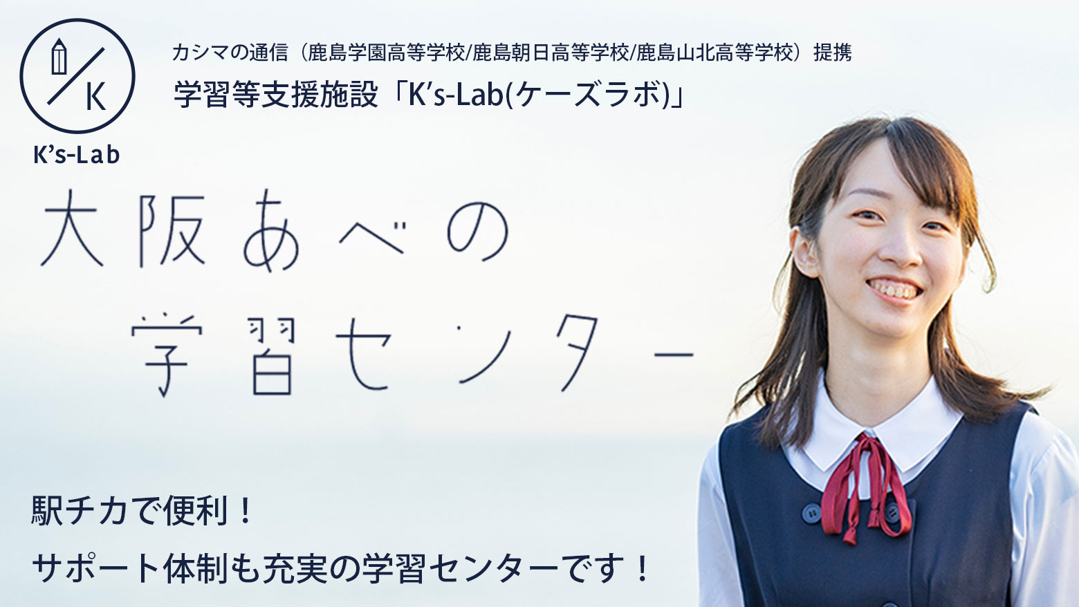 大阪あべの学習センターのイメージ写真