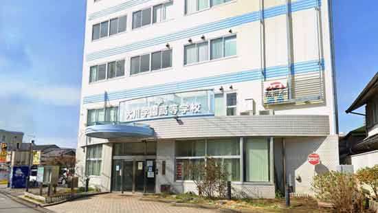 大川学園高等学校の写真