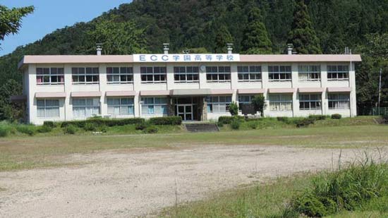 ECC学園高等学校の写真