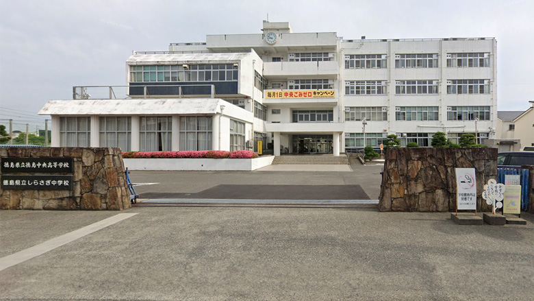 徳島県立徳島中央高等学校のイメージ写真
