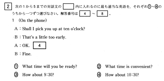 高卒認定 高認 英語の攻略法 傾向と対策