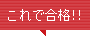 物理分野（光）試験範囲