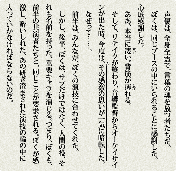 小説（文学的文章出題例 高卒認定過去問より）