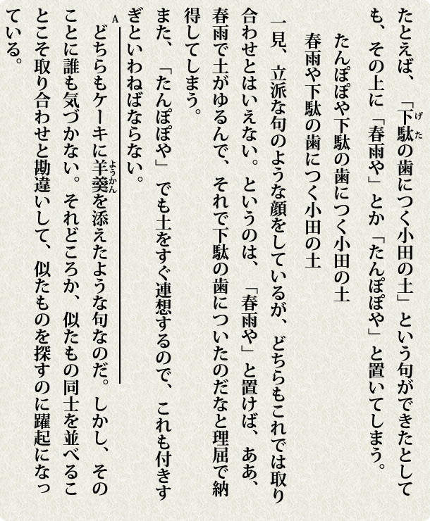 論理的文章 出題例 高卒認定過去問より<!--H27-2より-->