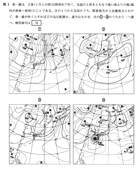 各季節の代表的な天気図を覚えよう　正解は２ title=