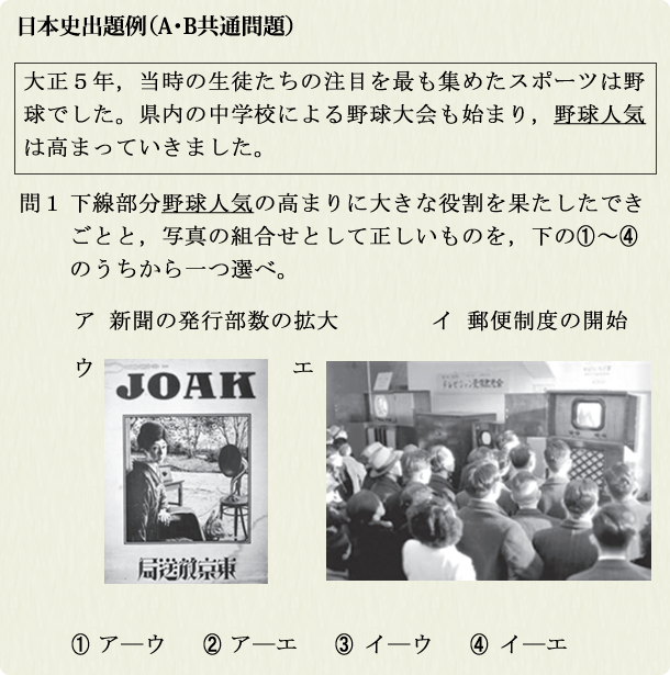 日本史の攻略法 傾向と対策 高卒認定試験 高認