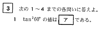 平成16年度第2回追試験の問題