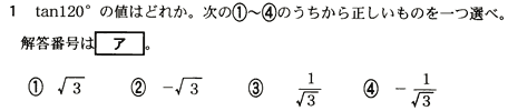 平成16年度第1回試験問題より