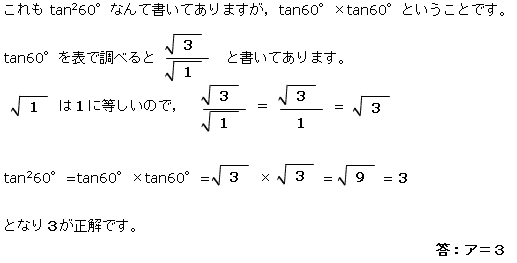 解答解説