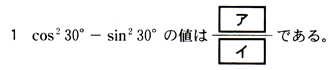 平成18年第1回試験問題より