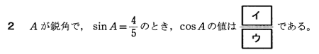 sinとcosの練習問題