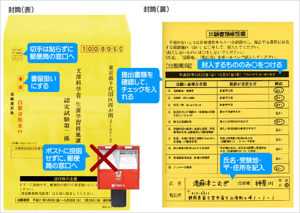 高卒認定 高認 願書 履歴書の書き方ナビゲーション