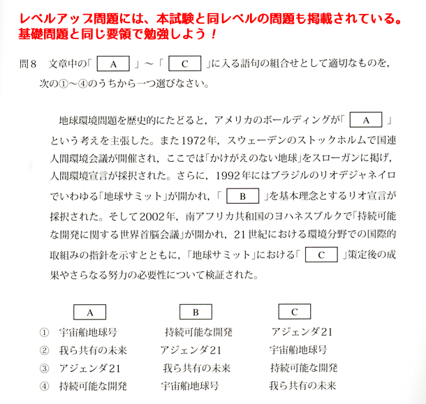 レベルアップ問題は、実戦的な問題 title=