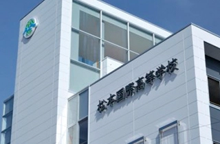 松本国際高等学校の写真