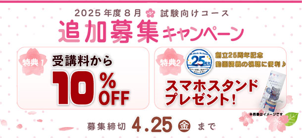 J-Web Schoolへ資料請求ボタン