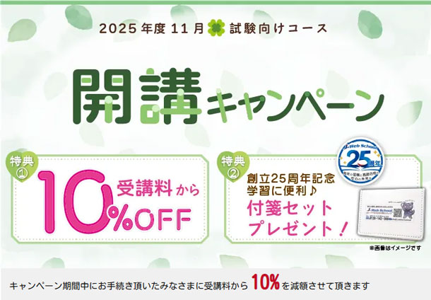J-Web Schoolへ資料請求ボタン