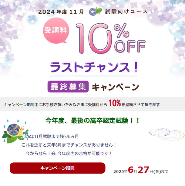 J-Web Schoolへ資料請求ボタン