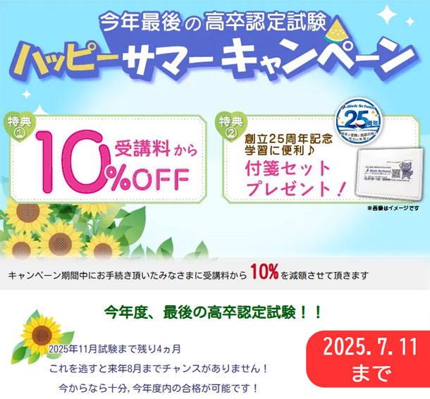 J-Web Schoolへ資料請求ボタン