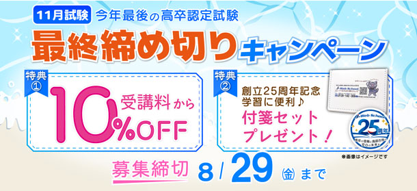 J-Web Schoolへ資料請求ボタン