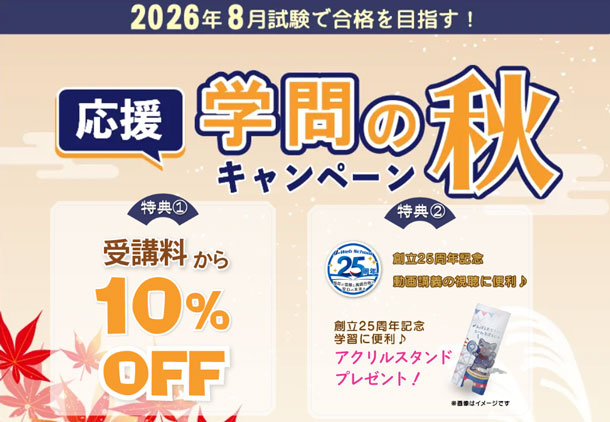J-Web Schoolへ資料請求ボタン