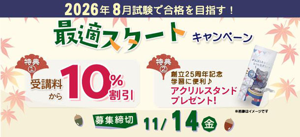 J-Web Schoolへ資料請求ボタン