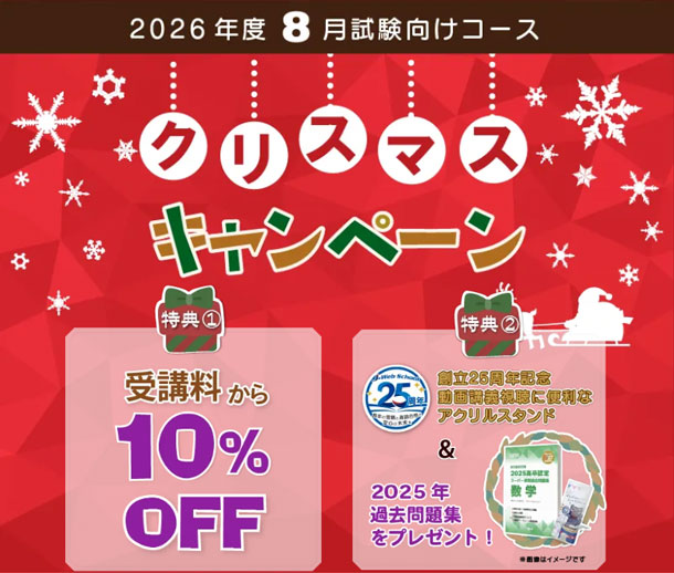 J-Web Schoolへ資料請求ボタン