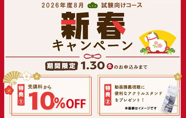 J-Web Schoolへ資料請求ボタン