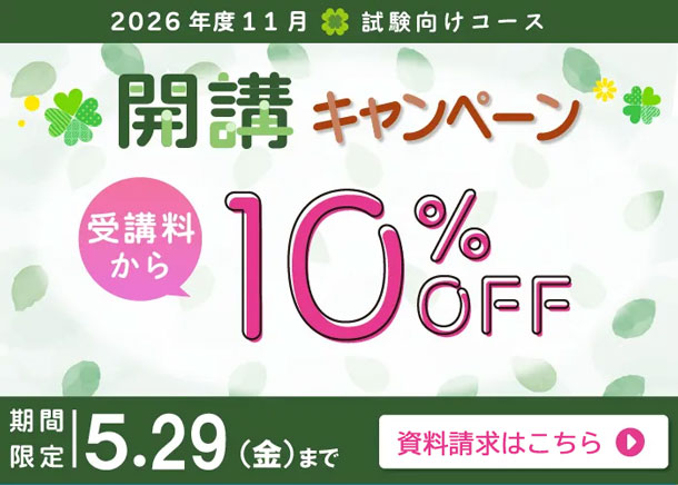 J-Web Schoolへ資料請求ボタン