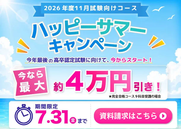 J-Web Schoolへ資料請求ボタン