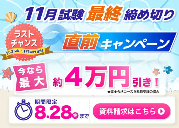 J-Web Schoolへ資料請求ボタン
