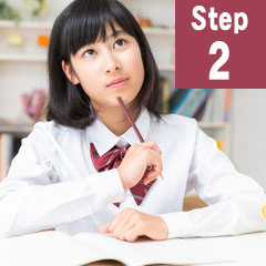 高認学習ステップ2
