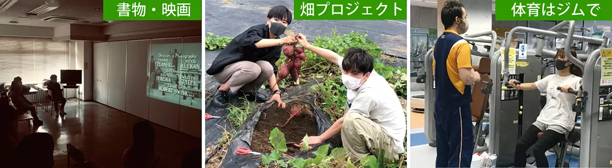 湘南一ツ星高等学院の＜実践＞課外学習の様子