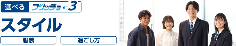 一ツ星のフリッチョ(その3)